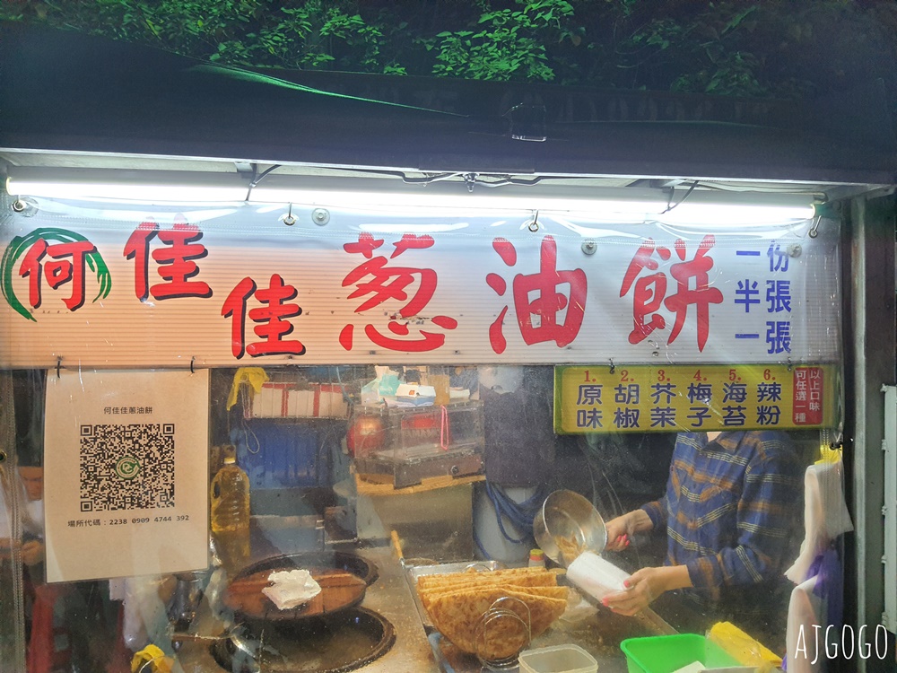 雲林景點 斗南夜市 雲林三大夜市 每週六準時登場 斗南美食選擇多