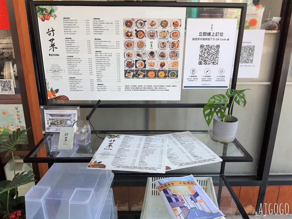 台中美食 好菜 模範總店 台中米其林必比登餐廳 精緻台菜與亞洲料理