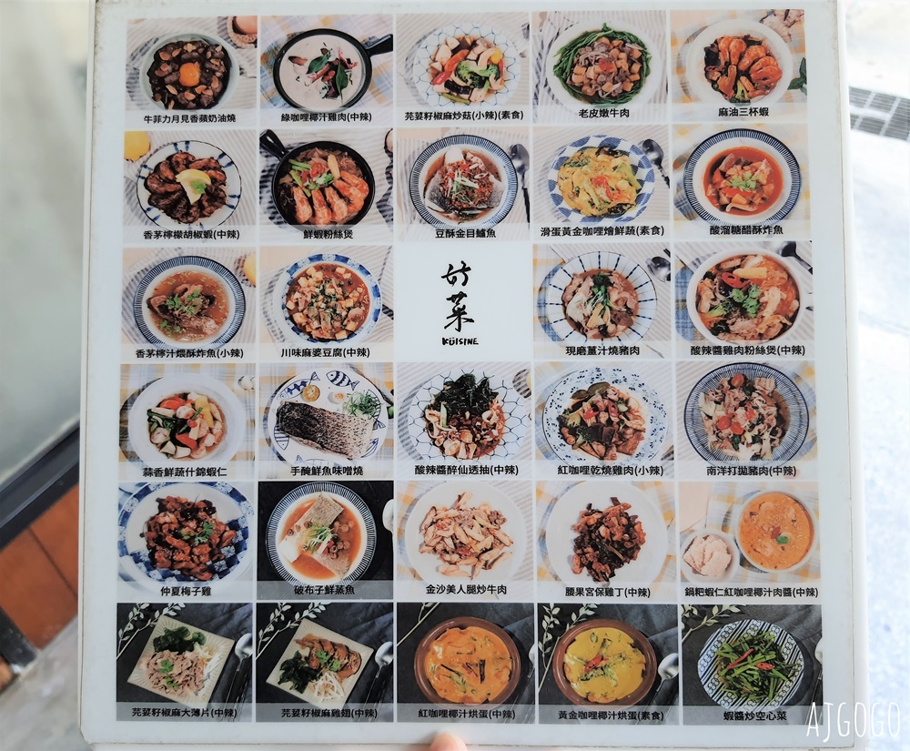 台中美食 好菜 模範總店 台中米其林必比登餐廳 精緻台菜與亞洲料理