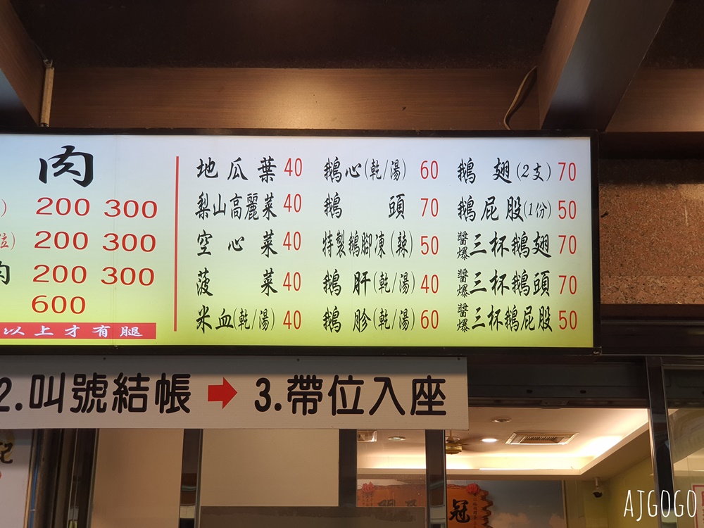 台中美食 黃記鵝肉 台中鵝肉老店 可以免費加鵝高湯