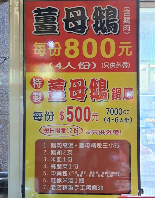 台中美食 黃記鵝肉 台中鵝肉老店 可以免費加鵝高湯