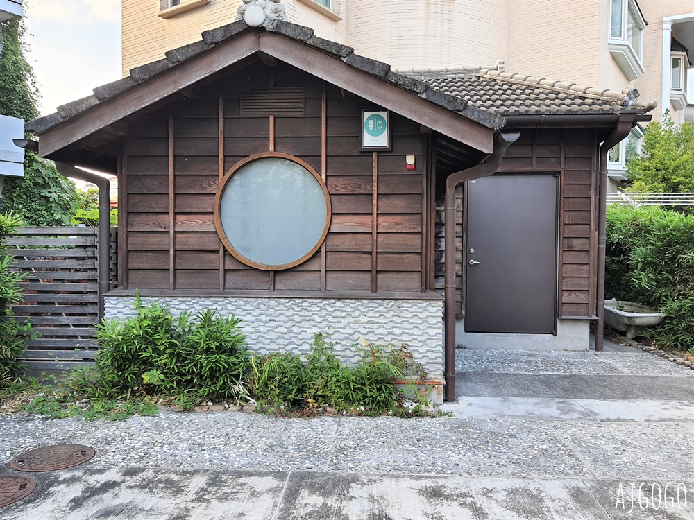 台南新營美食 弎弌-和茗園「 本田三一宅」 日式木造古宅 俗女養成記場景