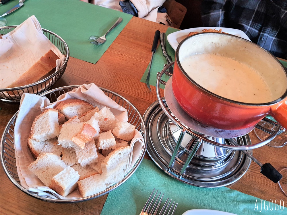 瑞士旅遊 薩斯費美食 Restaurant Zur Mühle 奧運滑雪金牌開的餐廳 起司火鍋、藍帶肉排好吃