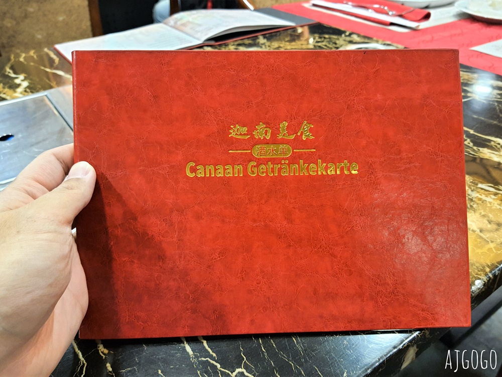 瑞士洛伊克巴德美食 Restaurant Canaan 迦南精緻中國菜 麻辣火鍋、烤鴨、中式熱炒 瑞士旅遊推薦