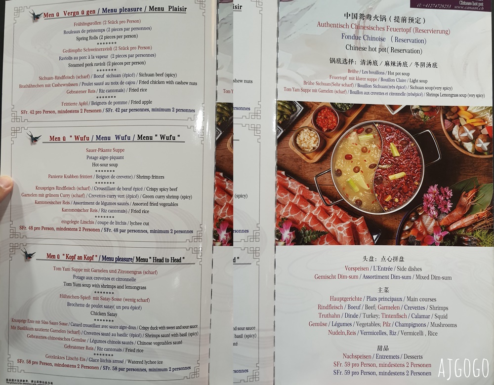 瑞士洛伊克巴德美食 Restaurant Canaan 迦南精緻中國菜 麻辣火鍋、烤鴨、中式熱炒 瑞士旅遊推薦