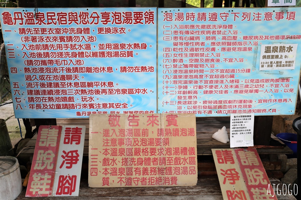 台南景點 龜丹水哥溫泉區 龜丹休閒體驗農園 泡湯規矩多 半露天森林獨立湯屋