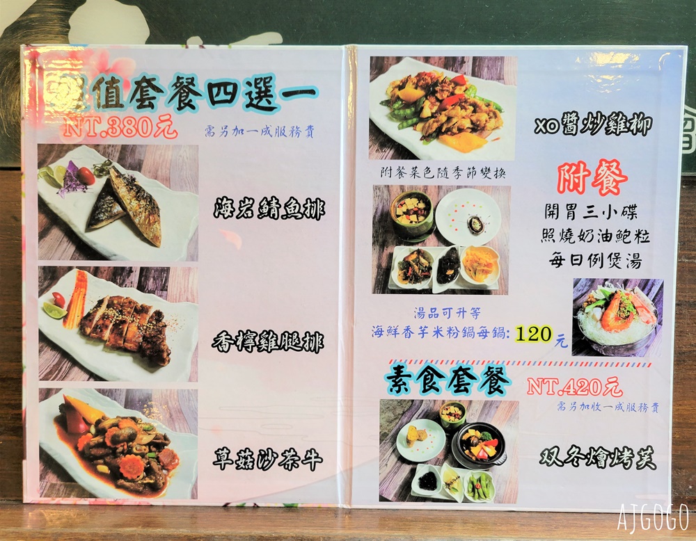 2026金山溫泉 八煙溫泉會館 雙人鴛鴦湯屋與溫泉魚 金山溫泉湯屋