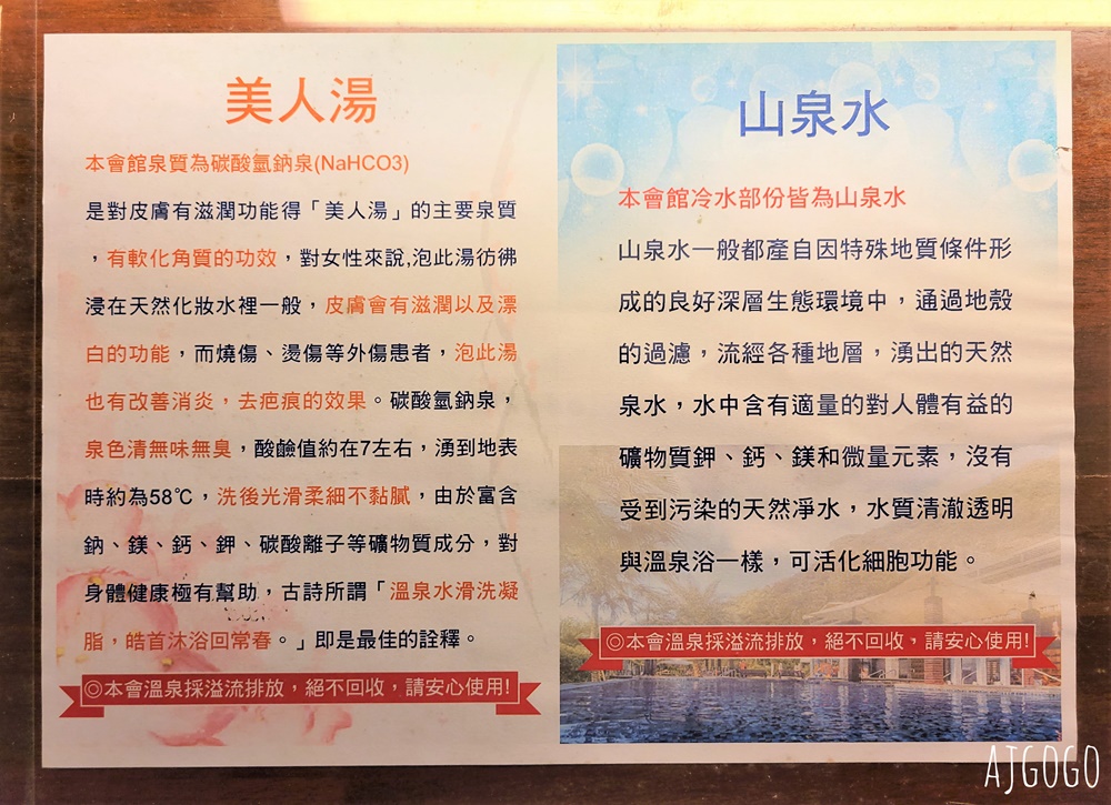 2026金山溫泉 八煙溫泉會館 雙人鴛鴦湯屋與溫泉魚 金山溫泉湯屋