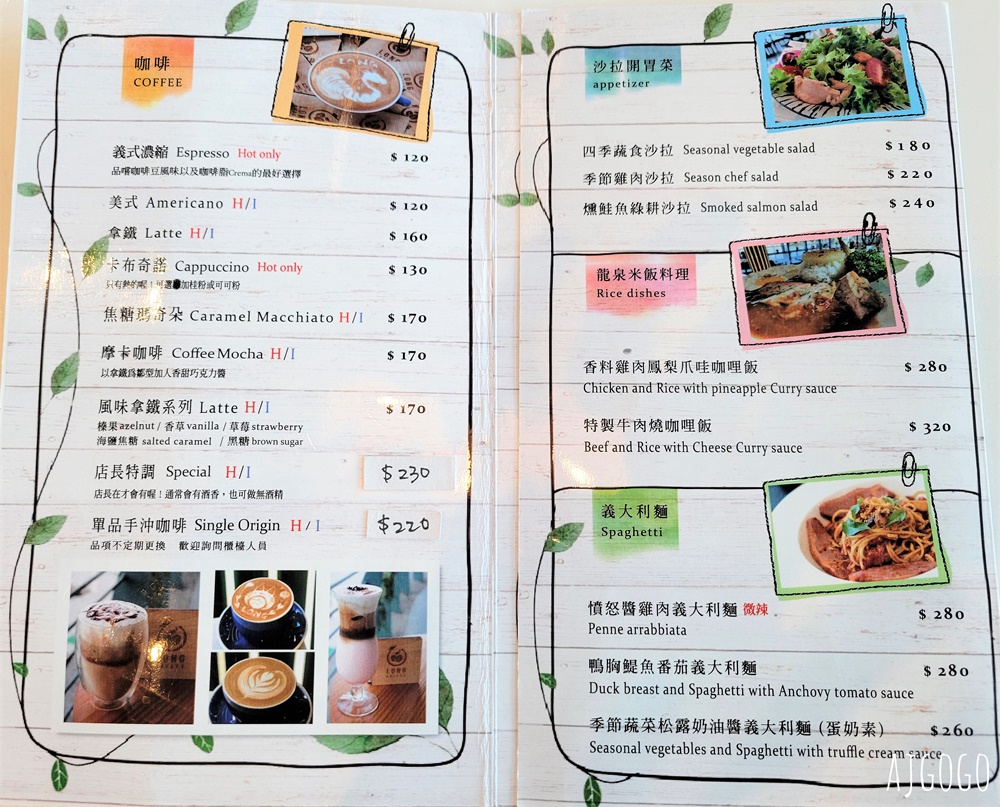 桃園美食 龍咖啡 龍潭大池旁的湖景咖啡廳 喝下午茶的好地方 寵物友善