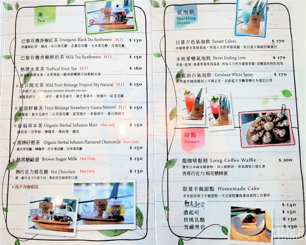 桃園美食 龍咖啡 龍潭大池旁的湖景咖啡廳 喝下午茶的好地方 寵物友善