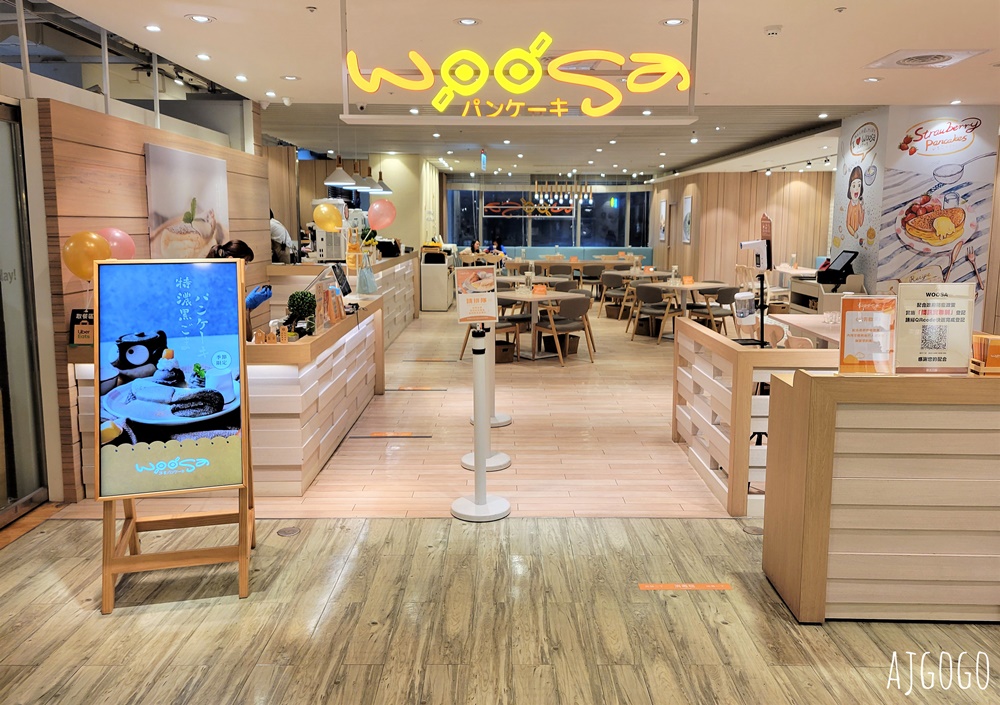 桃園美食 Woosa屋莎鬆餅屋 桃園新光站前店 莓果塔冰淇淋鬆餅、起司瀑布和牛堡好吃