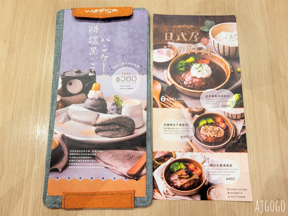桃園美食 Woosa屋莎鬆餅屋 桃園新光站前店 莓果塔冰淇淋鬆餅、起司瀑布和牛堡好吃