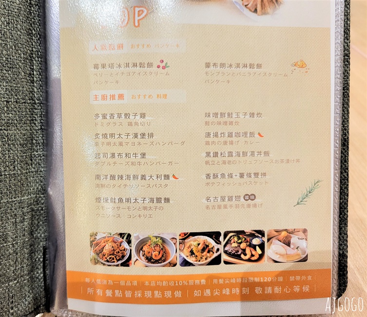 桃園美食 Woosa屋莎鬆餅屋 桃園新光站前店 莓果塔冰淇淋鬆餅、起司瀑布和牛堡好吃