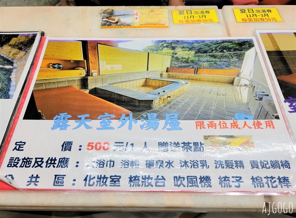 2026烏來溫泉 烏來名湯溫泉會館 半露天雙人湯屋 桶後溪水聲中享受溫泉 免費停車場、接駁車 烏來一日遊