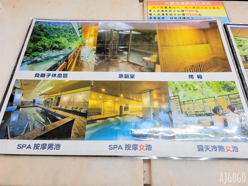 2026烏來溫泉 烏來名湯溫泉會館 半露天雙人湯屋 桶後溪水聲中享受溫泉 免費停車場、接駁車 烏來一日遊