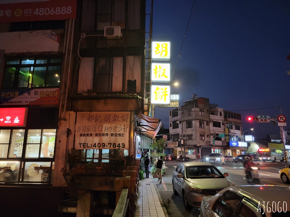 桃園美食 郭記胡椒餅 芝麻餅 龍潭大池旁超人氣小吃 台式漢堡包