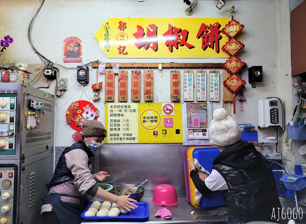桃園美食 郭記胡椒餅 芝麻餅 龍潭大池旁超人氣小吃 台式漢堡包