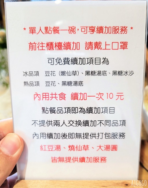 桃園美食 澎湃豆花龍潭店 可以免費續加豆花