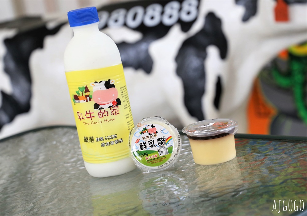 台南景點 八老爺車站-乳牛的家 台灣最大的鮮乳生產地 有鮮奶火鍋、糖廠五分車、各種童玩