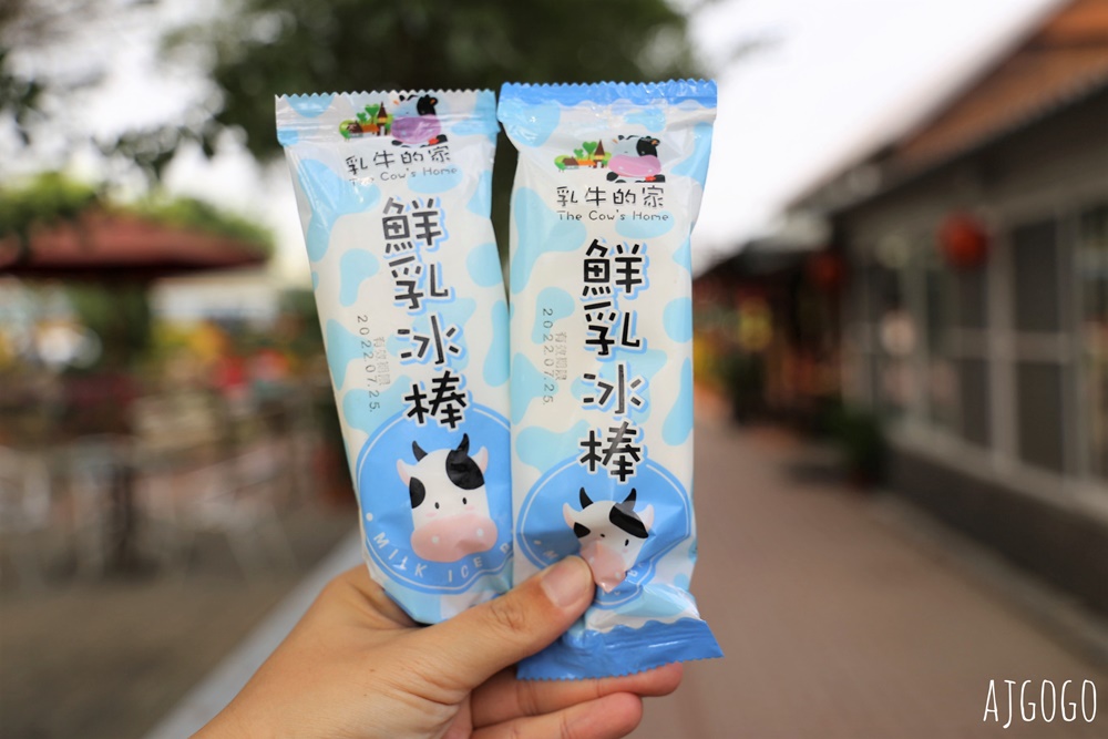 台南景點 八老爺車站-乳牛的家 台灣最大的鮮乳生產地 有鮮奶火鍋、糖廠五分車、各種童玩