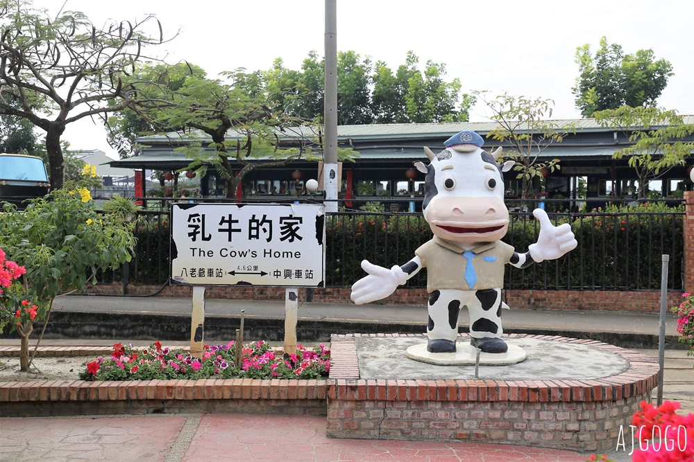 台南景點 八老爺車站-乳牛的家 台灣最大的鮮乳生產地 有鮮奶火鍋、糖廠五分車、各種童玩