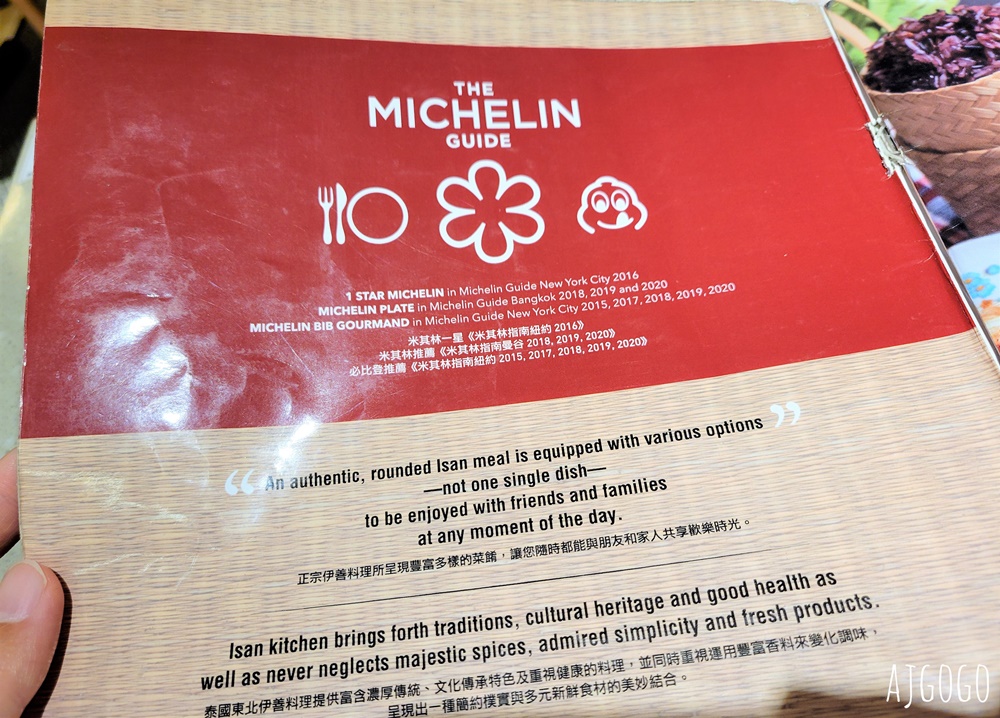 台北車站美食 頌丹樂 泰式伊善料理 台北好吃泰國菜 台北車站餐廳推薦