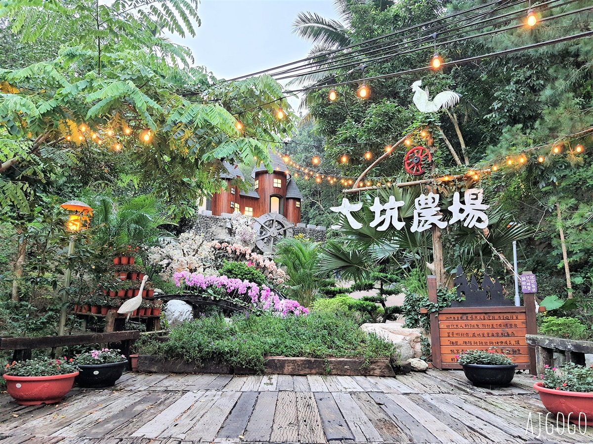 台南住宿 大坑休閒農場 台南民宿推薦 SPA熱水池、兒童戲水區 @AJ的旅行地圖