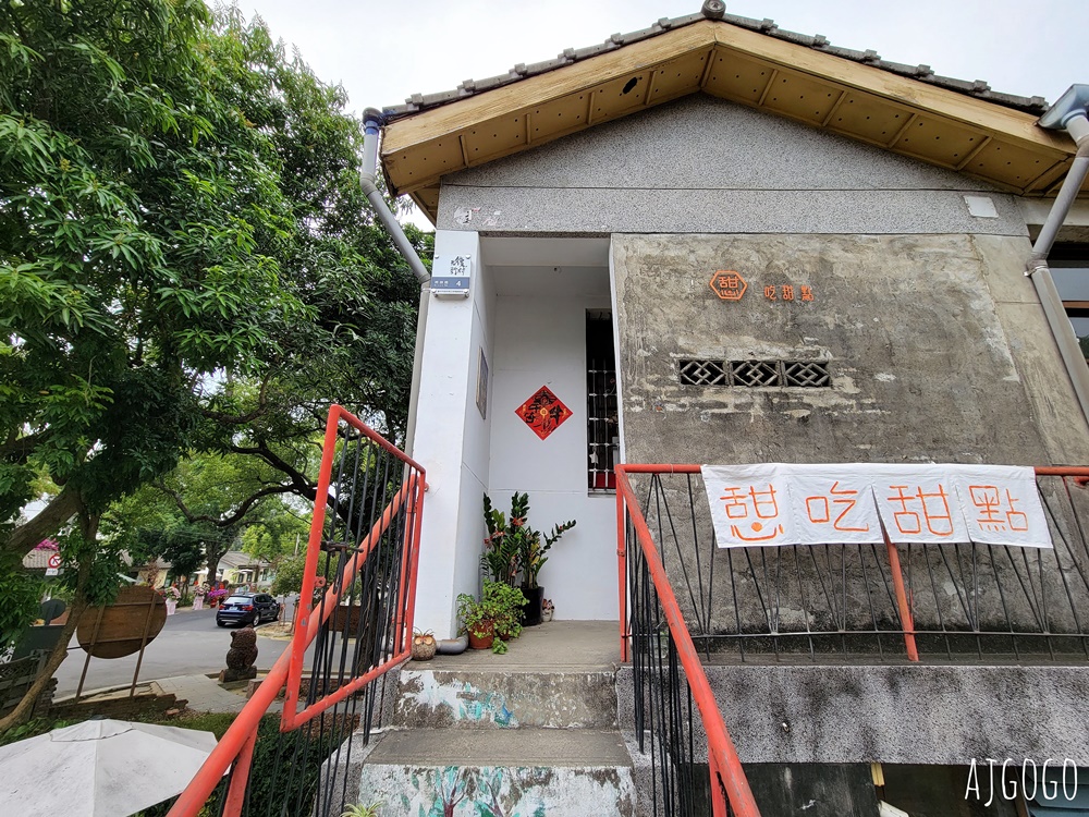 已歇業 憇吃甜點 台中光復新村甜點店 法國吐司好吃 菜單分享