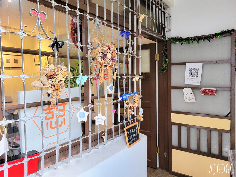 已歇業 憇吃甜點 台中光復新村甜點店 法國吐司好吃 菜單分享