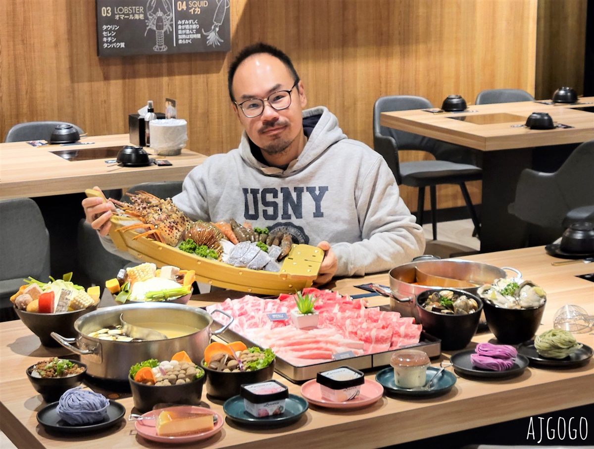 中壢美食 藏王極上鍋物 中壢火鍋推薦 超豪華龍蝦海鮮船與美國Prime等級牛肉、西班牙伊比利豬肉 @AJ的旅行地圖