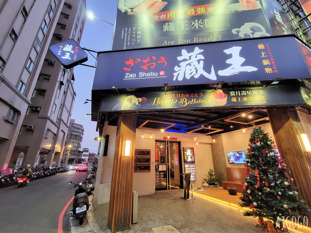 中壢美食 藏王極上鍋物 中壢火鍋推薦 超豪華龍蝦海鮮船與美國Prime等級牛肉、西班牙伊比利豬肉