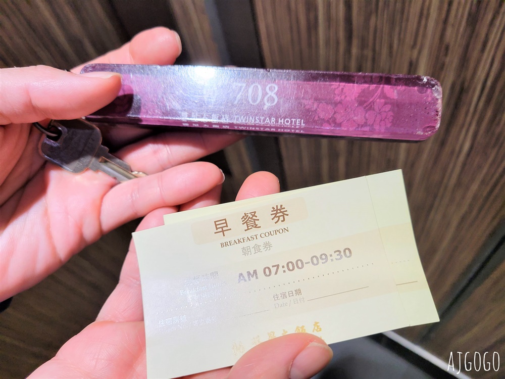 2026台中住宿 雙星大飯店 台中車站飯店 早餐、停車場、豪華四人房 台中飯店