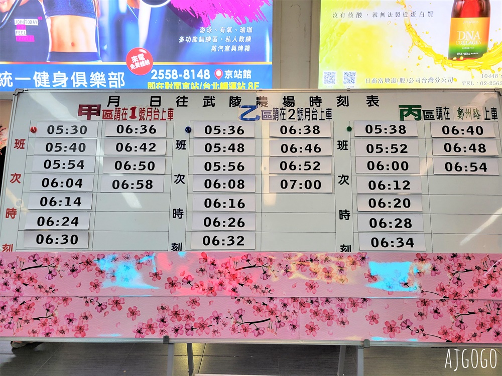 2026武陵農場櫻花季 每年2月展開 台灣最強櫻花天花板、櫻花隧道 2026武陵農場櫻花季 每年2月展開 台灣最強櫻花天花板、櫻花隧道