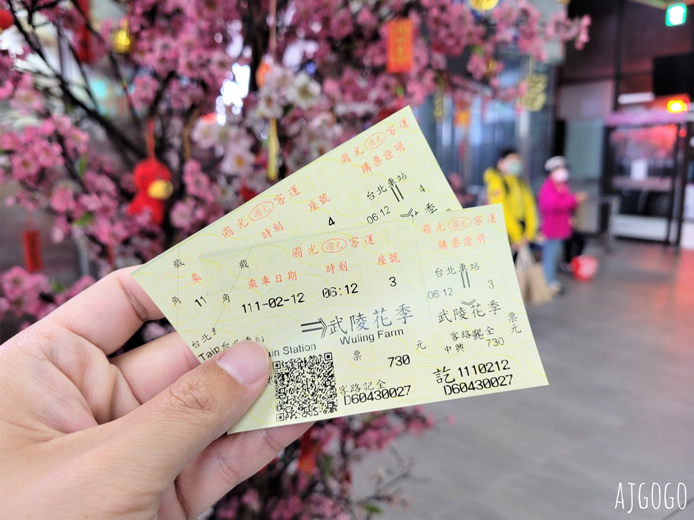 2026武陵農場櫻花季 每年2月展開 台灣最強櫻花天花板、櫻花隧道 2026武陵農場櫻花季 每年2月展開 台灣最強櫻花天花板、櫻花隧道