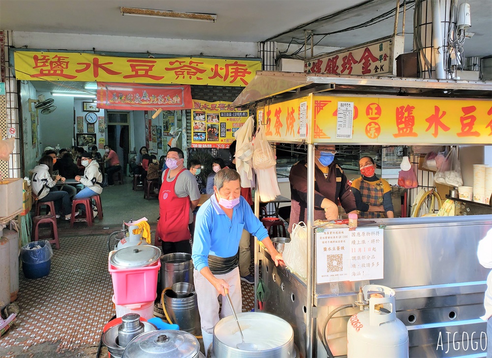 台南鹽水美食 鹽水豆簽羹、昆伯臭豆腐、鹽水煎包、銀鋒冰果室