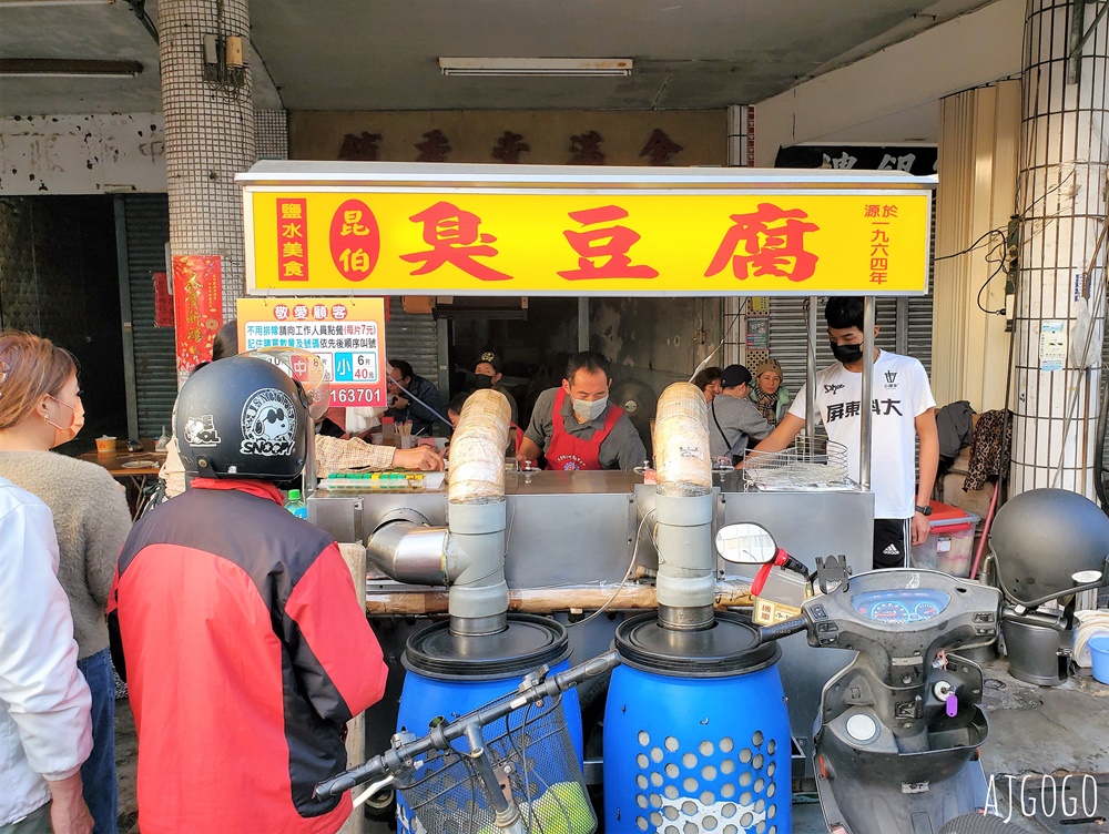 台南鹽水美食 鹽水豆簽羹、昆伯臭豆腐、鹽水煎包、銀鋒冰果室