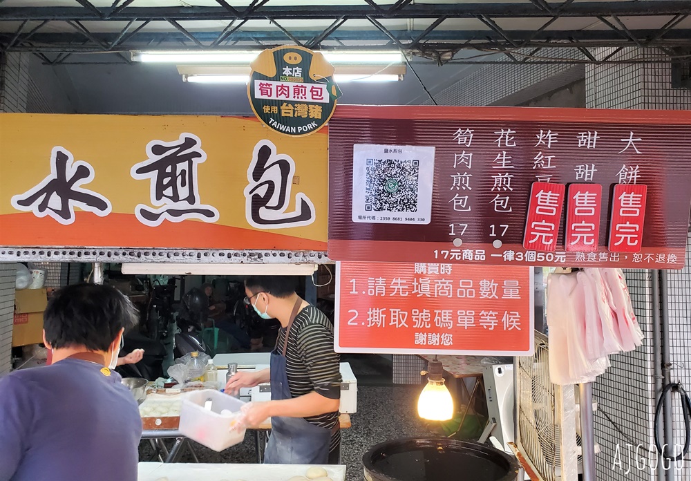 台南鹽水美食 鹽水豆簽羹、昆伯臭豆腐、鹽水煎包、銀鋒冰果室
