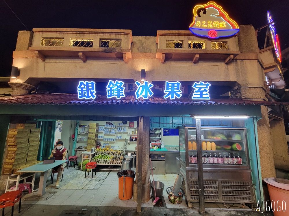 台南鹽水美食 鹽水豆簽羹、昆伯臭豆腐、鹽水煎包、銀鋒冰果室