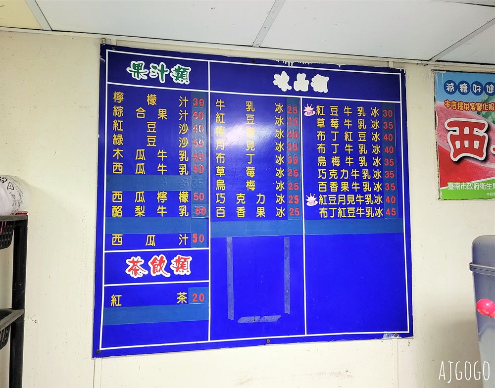 台南鹽水美食 鹽水豆簽羹、昆伯臭豆腐、鹽水煎包、銀鋒冰果室