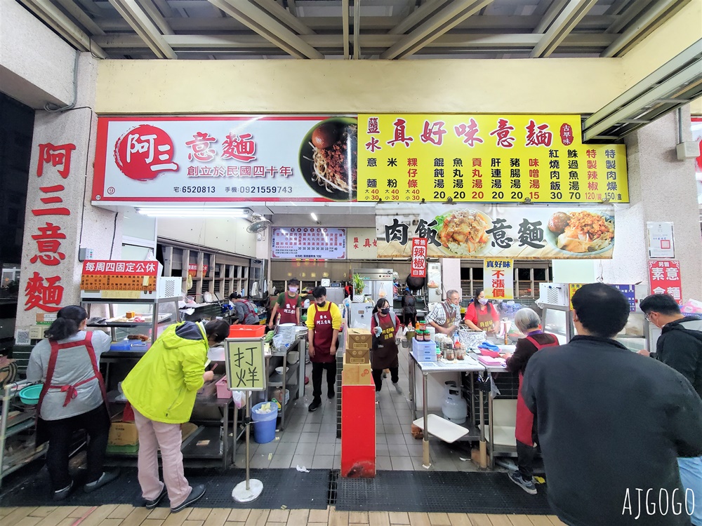 已歇業 台南美食 真好味意麵 鹽水鎮小吃推薦 來鹽水就是要來碗意麵與黑白切
