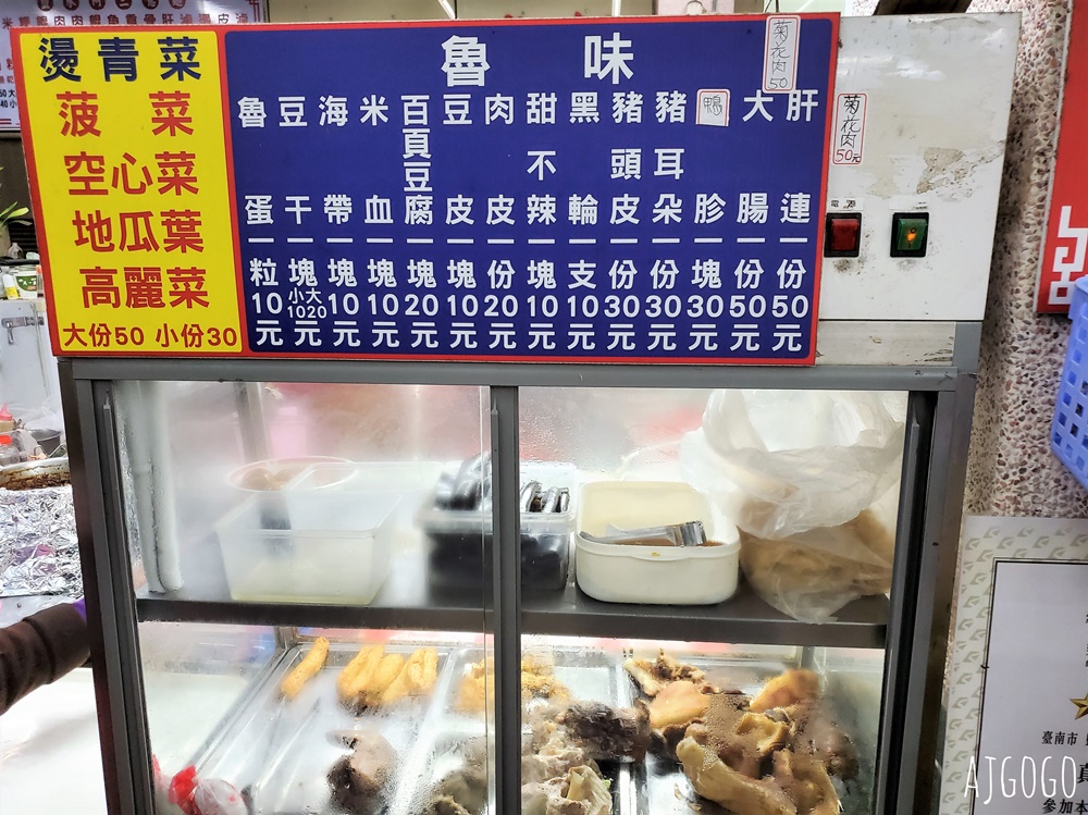 已歇業 台南美食 真好味意麵 鹽水鎮小吃推薦 來鹽水就是要來碗意麵與黑白切