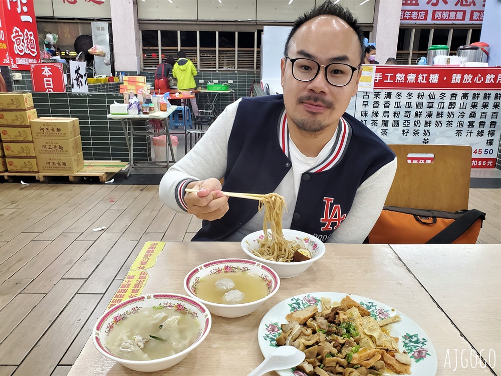 已歇業 台南美食 真好味意麵 鹽水鎮小吃推薦 來鹽水就是要來碗意麵與黑白切