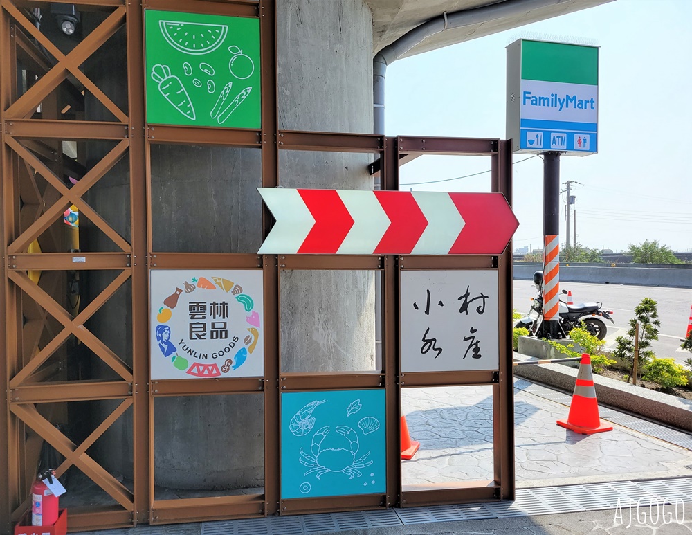 雲林口湖休息站 西濱快速道路 台61線休息站 雲林景點推薦