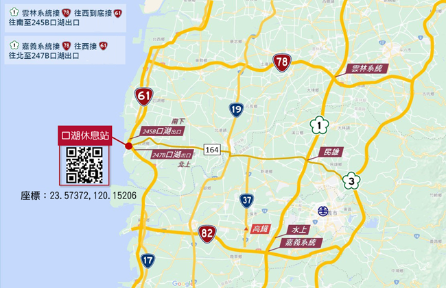 雲林口湖休息站 西濱快速道路 台61線休息站 雲林景點推薦