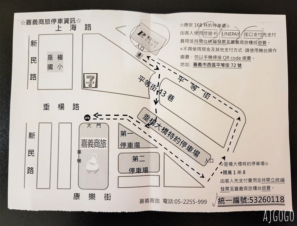 (停業整修中) 承億文旅嘉義商旅 無窗雙床房、早餐、停車場分享