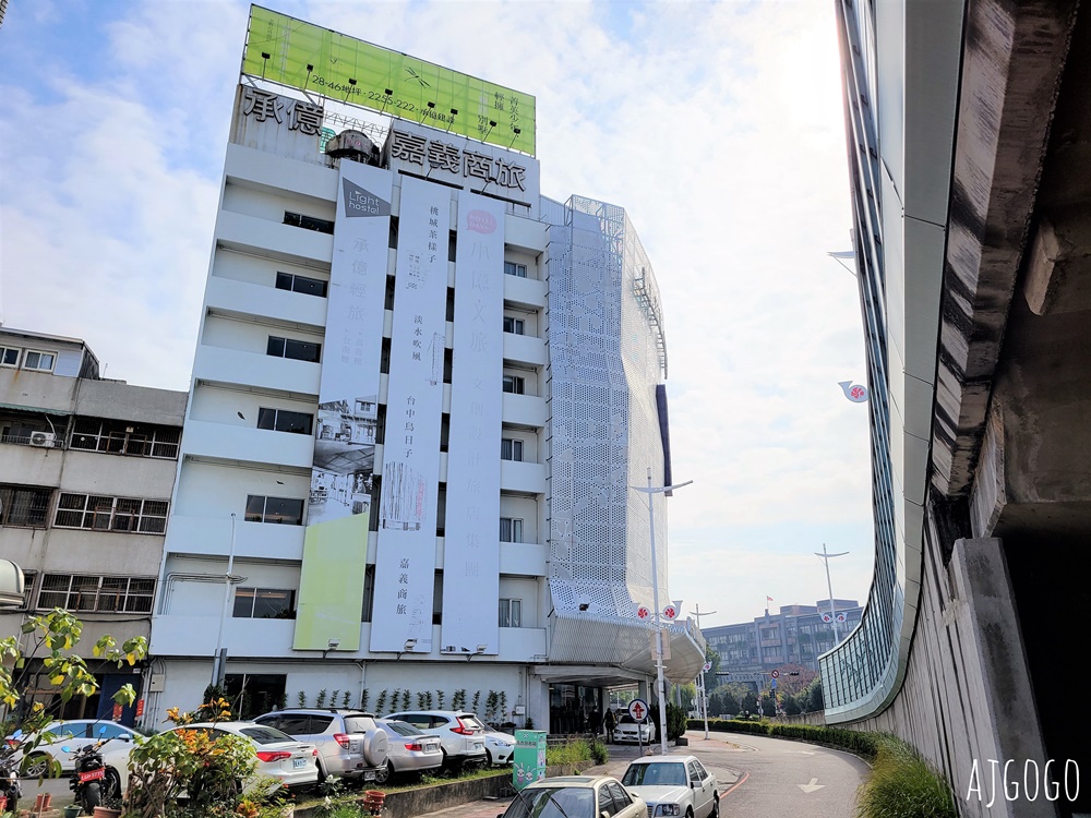 (停業整修中) 承億文旅嘉義商旅 無窗雙床房、早餐、停車場分享
