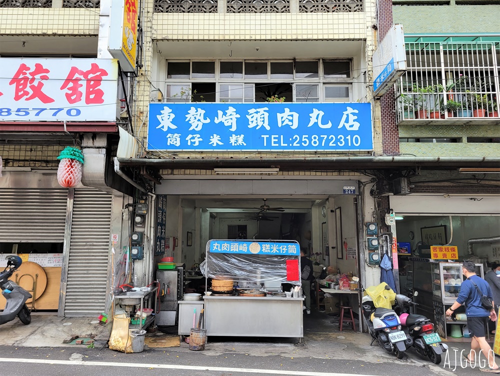 台中美食 崎頭肉丸筒仔米糕 傳統美食小吃 東勢美食推薦
