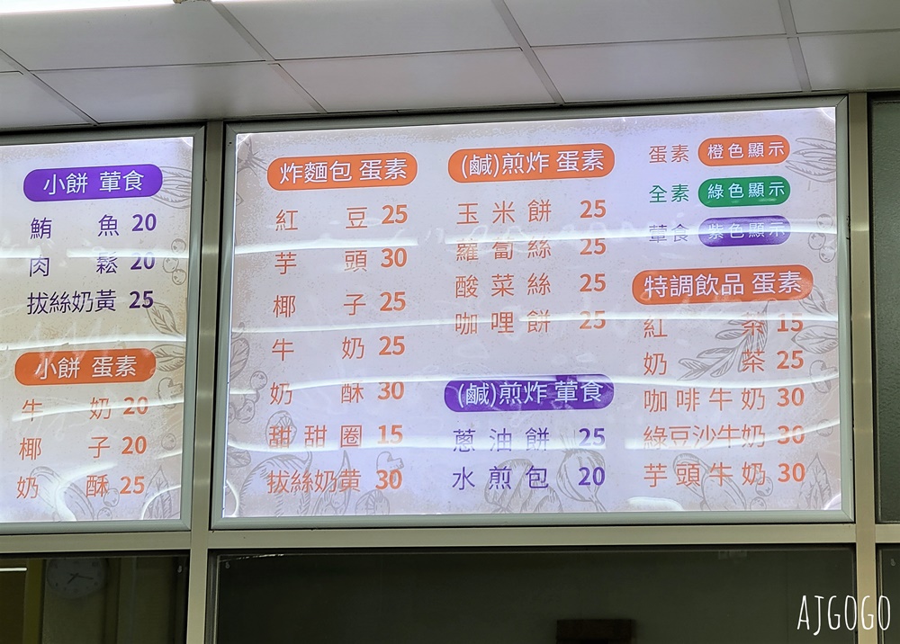 彰化美食 小時候豆標 大村古早味點心 水煎包、炸麵包