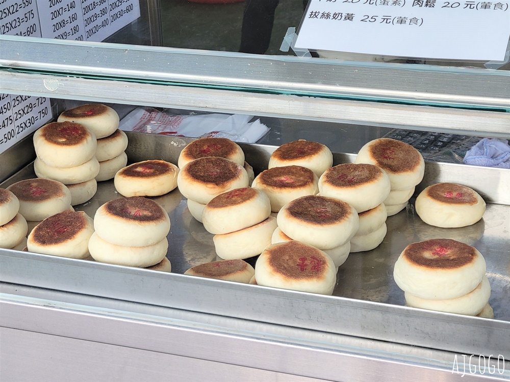 彰化美食 小時候豆標 大村古早味點心 水煎包、炸麵包