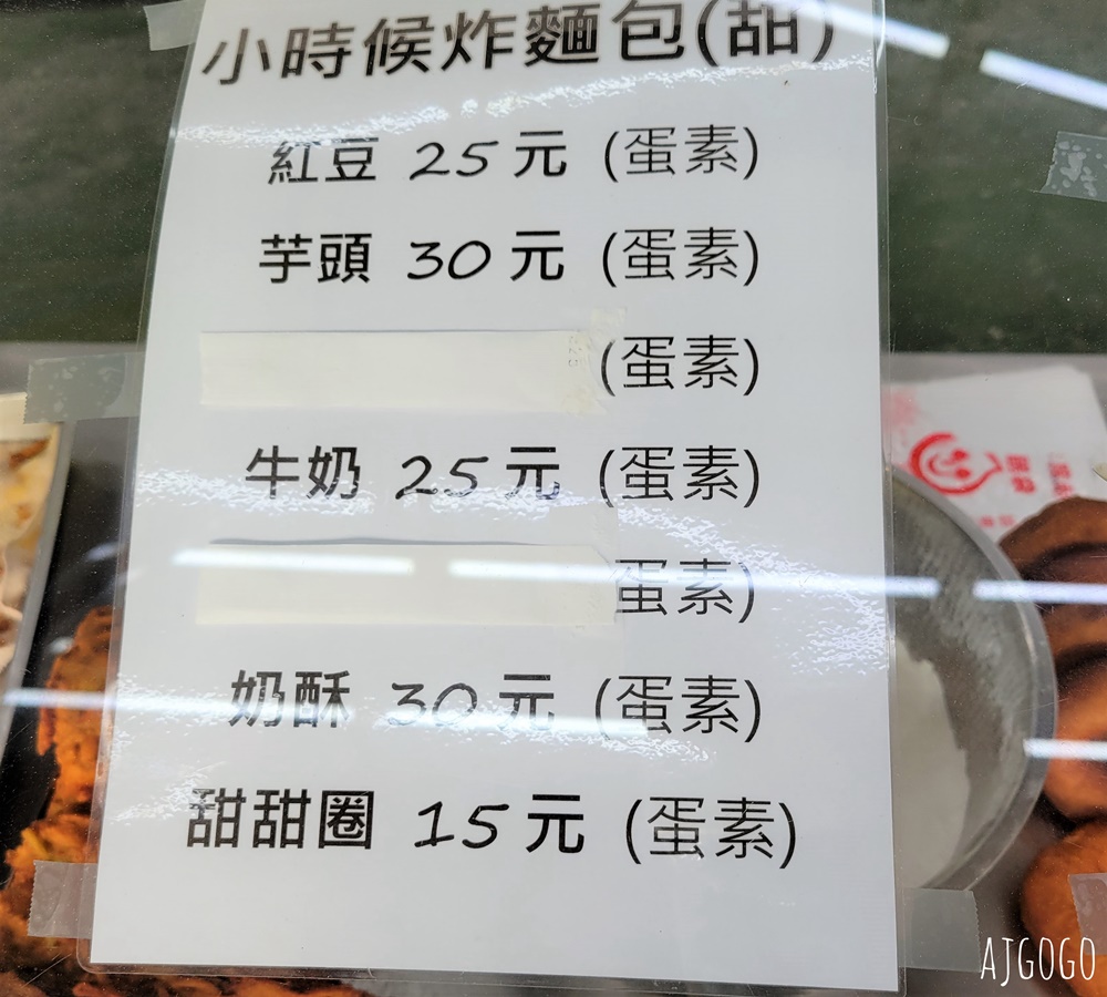 彰化美食 小時候豆標 大村古早味點心 水煎包、炸麵包 彰化美食 小時候豆標 大村古早味點心 水煎包、炸麵包